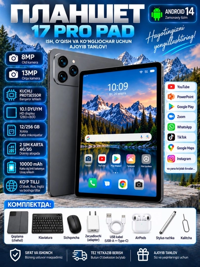 Планшет Haidiko 17 Pro Pad 10,1", 8/128 ГБ, Android 14, 5G, 2 SIM - 