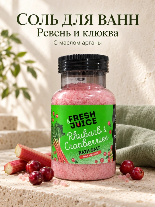 Соль для ванн, Fresh Juice, расслабление и увлажнение с морской солью - 