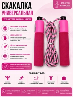 Розовый