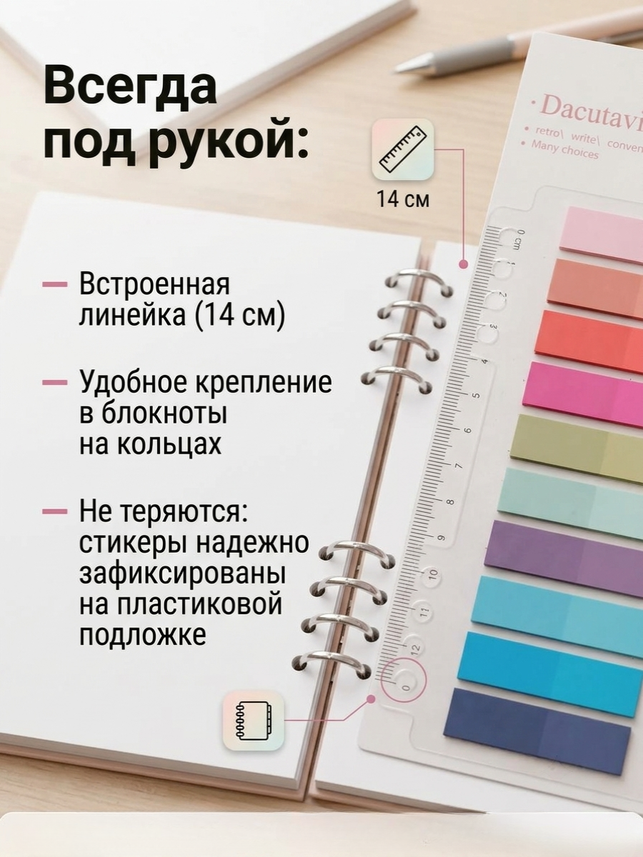 Набор наклеек для заметок, стикеры наклейки и закладка для книг