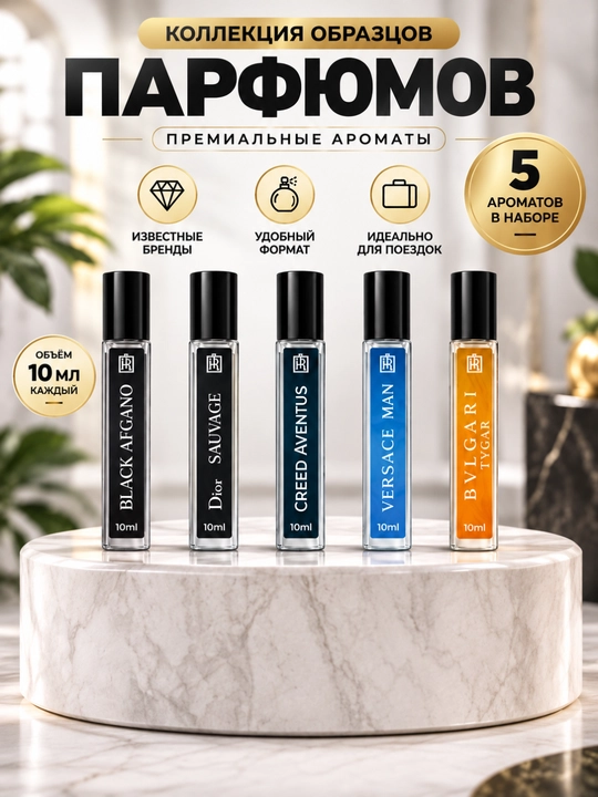 Erkaklar uchun feromonlar to‘plami, 5 dona, 10 ml - 