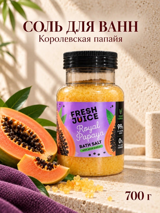 Соль для ванн, Fresh Juice, расслабление и увлажнение с морской солью - 