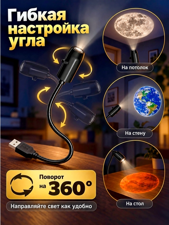 USB Mini Fazo Proyektori, 33 xil koinot ,manzara, yotoqxona, bolalar xonasi uchun sovgʻa