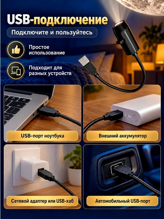 USB Mini Fazo Proyektori, 33 xil koinot ,manzara, yotoqxona, bolalar xonasi uchun sovgʻa