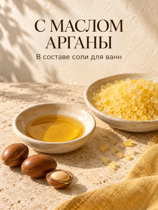 Соль для ванн, Fresh Juice, расслабление и увлажнение с морской солью