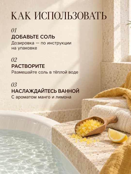 Соль для ванн, Fresh Juice, расслабление и увлажнение с морской солью