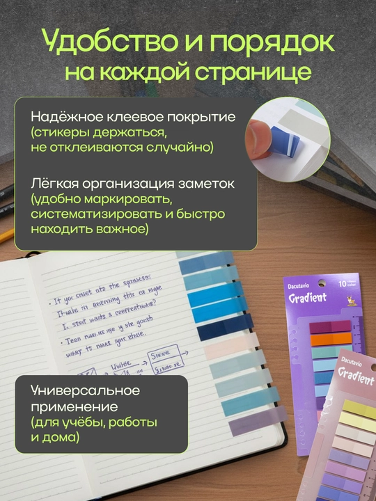 Набор наклеек для заметок, стикеры наклейки и закладка для книг