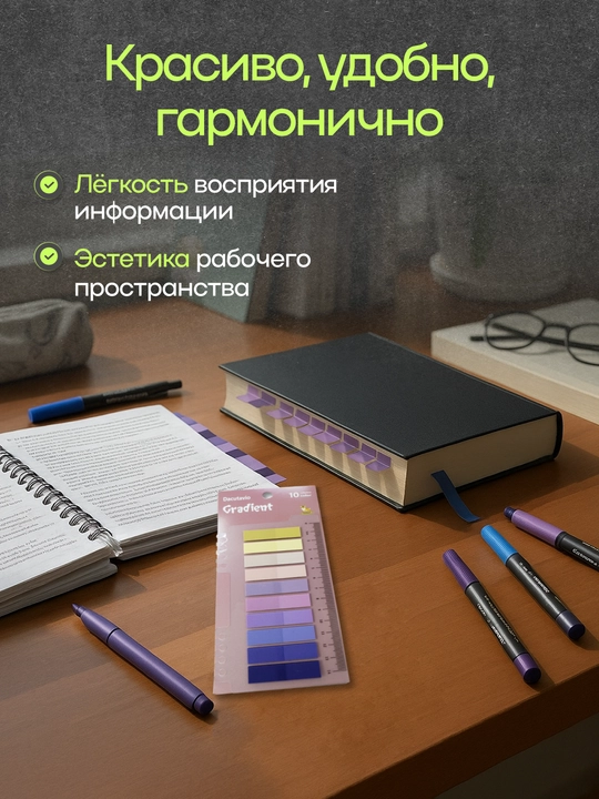 Набор наклеек для заметок, стикеры наклейки и закладка для книг