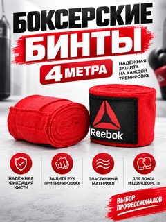 Красный