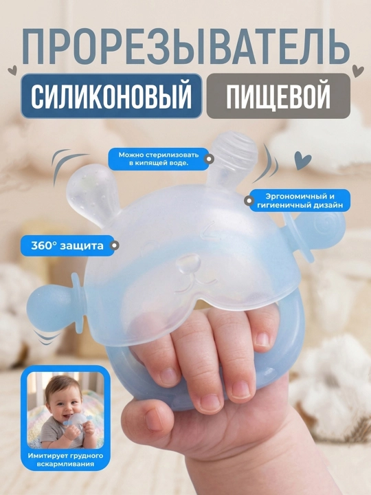 Прорезыватель игрушка для детей, грызунок, зубогрыз, прорезыватель для зубов в виде кукол - 