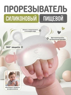 Розовый