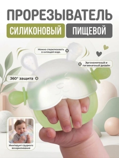 Салатовый