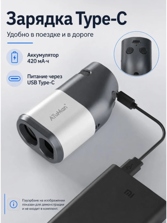 Дальномерный телескоп DUKA ATuMan TR1 1200 м