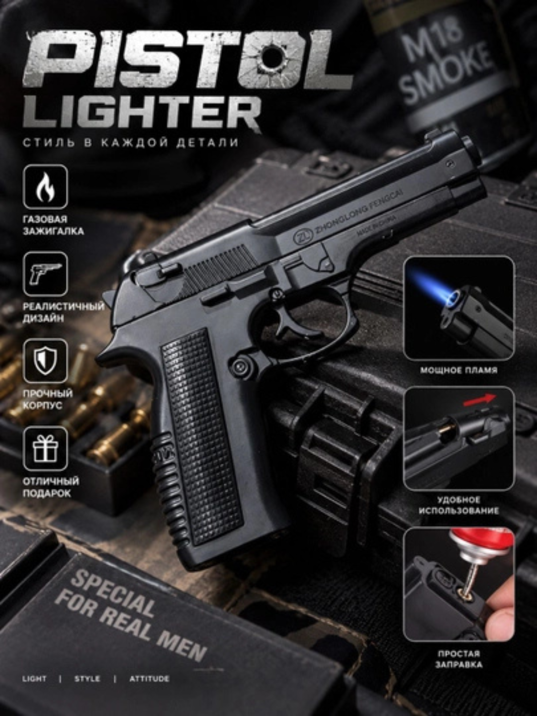 Pistolet shaklidagi gazli zajigalka, metall korpusli