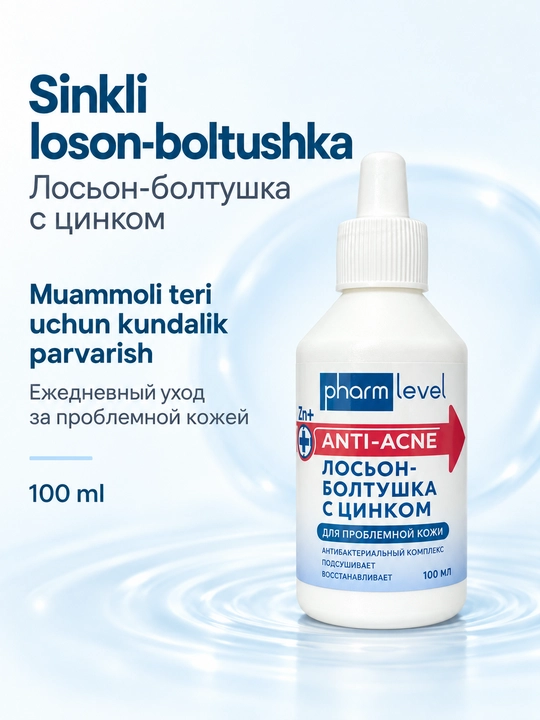 Pharmlevel sinkli loson-boltushka, muammoli teri uchun, 100 ml - 