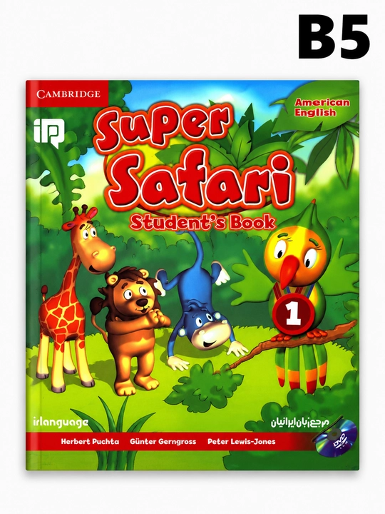 Super Safari 1. Книга для учащегося - 