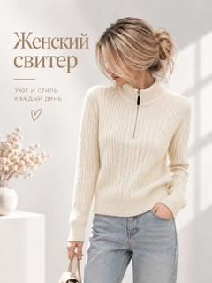 Молочный