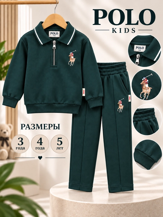 Осенний комплект двойка для мальчиков, 3–4-5 лет: костюм (поло на молнии и брюки) - 