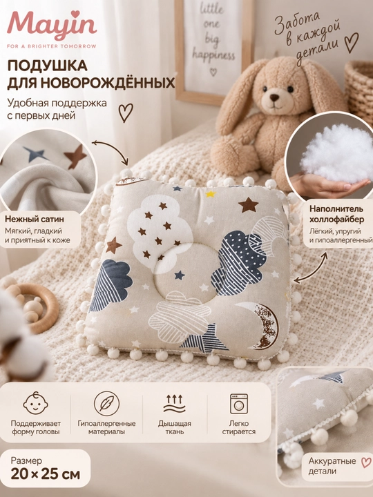Детская подушка, для новорожденных, ортопедическая подушка, для младенцев