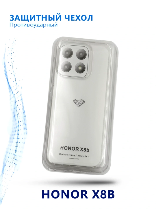 Прозрачный чехол для HONOR X8 / X8a / X8b