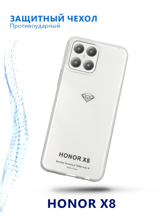 Прозрачный чехол для HONOR X8 / X8a / X8b - 