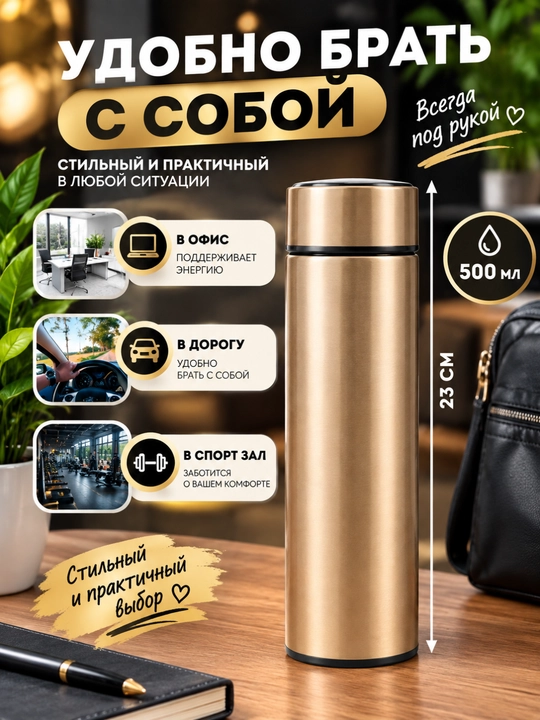 500 ml termos — LED displeyli, haroratni saqlovchi qulay termokrujka
