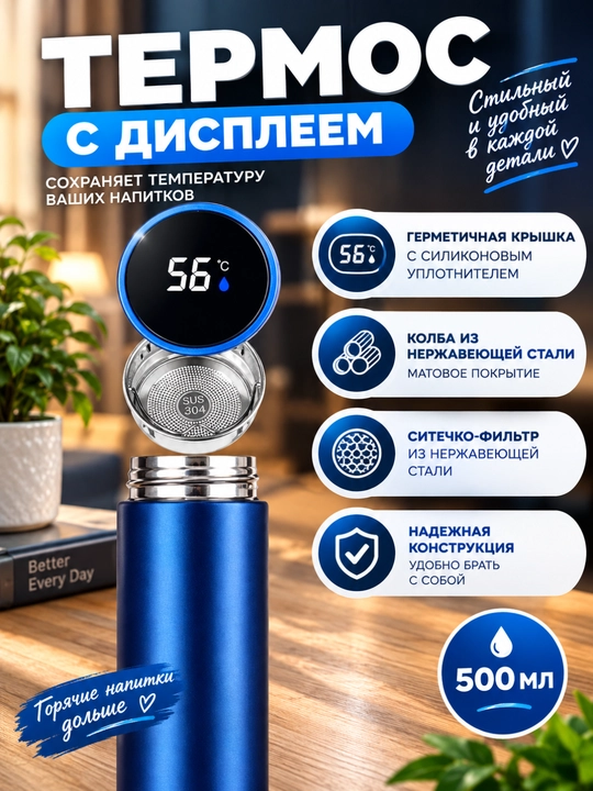 500 ml termos — LED displeyli, haroratni saqlovchi qulay termokrujka
