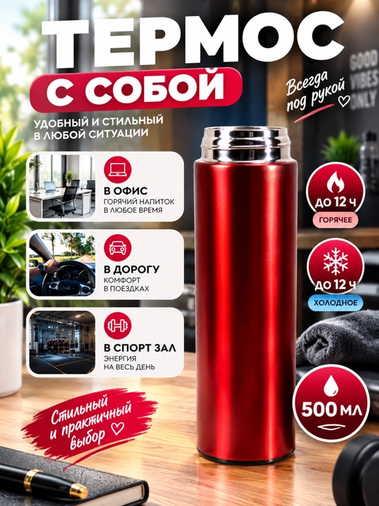 500 ml termos — LED displeyli, haroratni saqlovchi qulay termokrujka