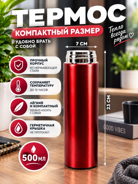 500 ml termos — LED displeyli, haroratni saqlovchi qulay termokrujka