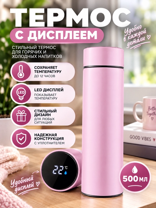 500 ml termos — LED displeyli, haroratni saqlovchi qulay termokrujka - 