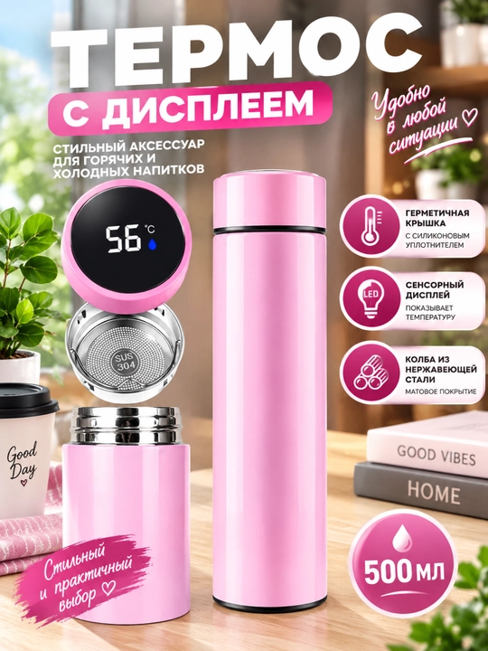 500 ml termos — LED displeyli, haroratni saqlovchi qulay termokrujka