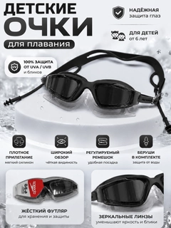 Черный