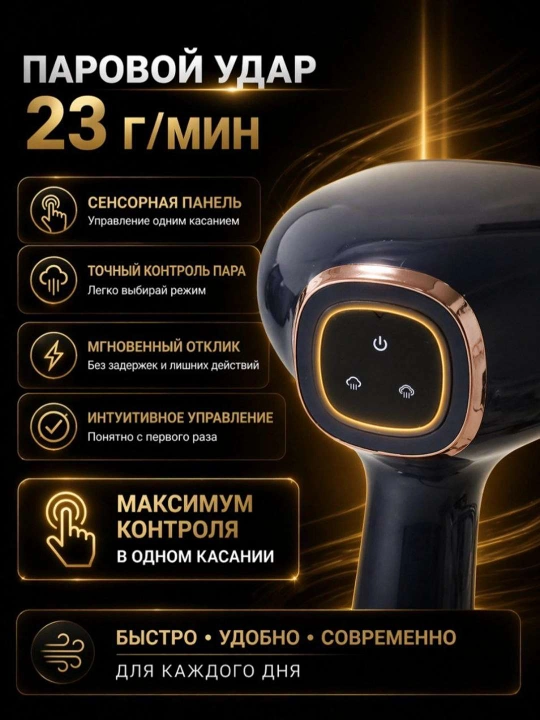 LED-displeyga ega kuchli va zamonaviy qo'l kiyim parlatgichi (dazmoli)
