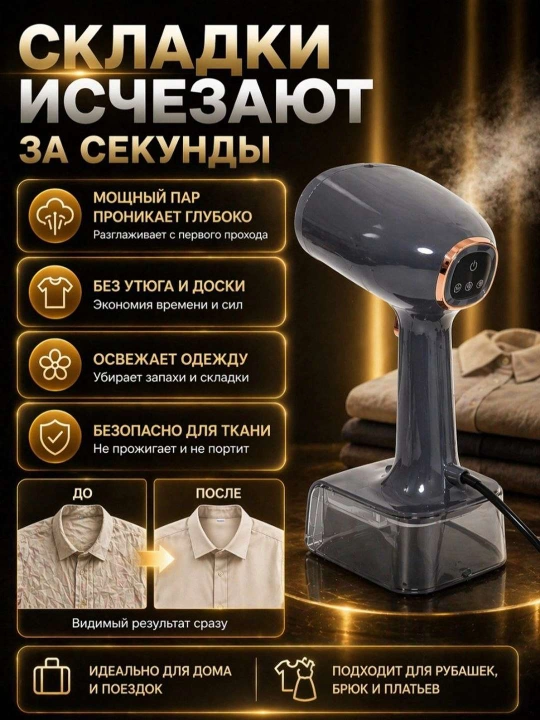 LED-displeyga ega kuchli va zamonaviy qo'l kiyim parlatgichi (dazmoli)