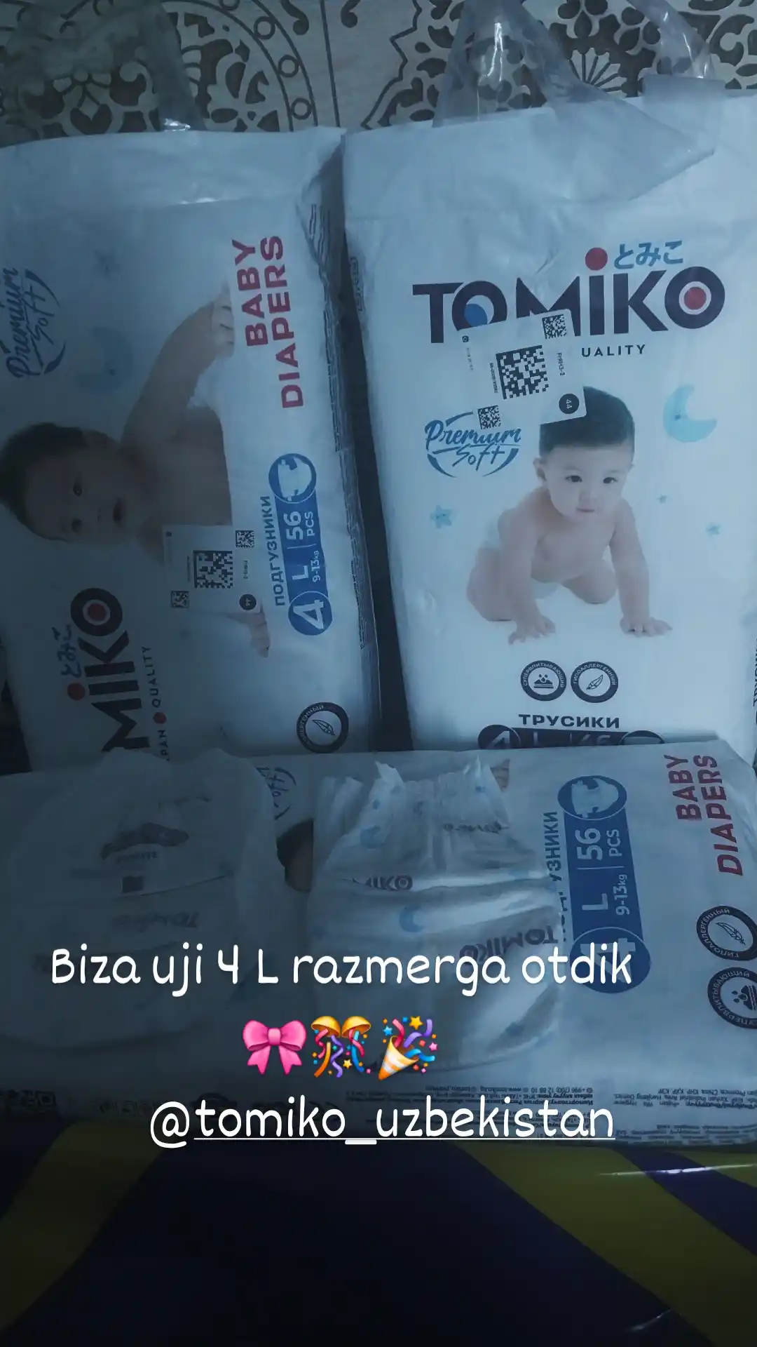 Подгузники Tomiko Premium Soft