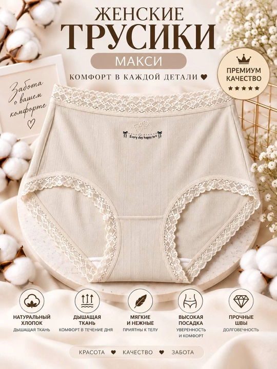 Ayollar ichki kiyimi, elastik va qulay
