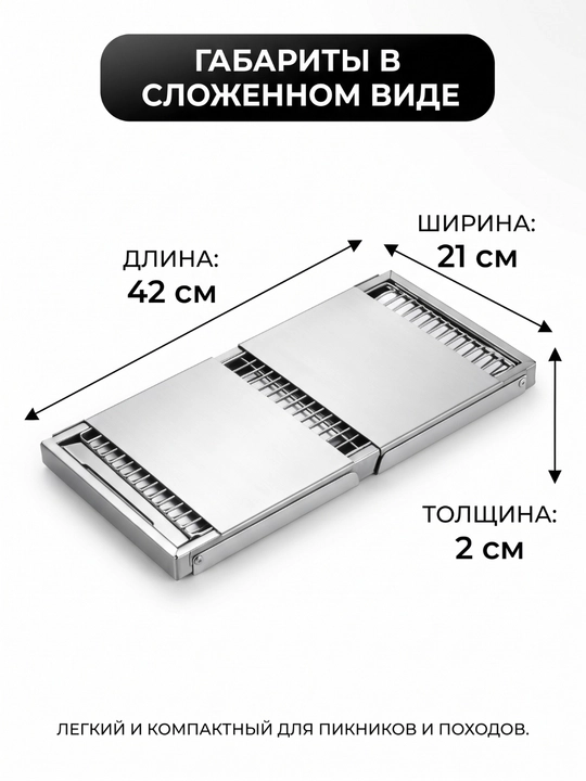 Portativ yig‘ma mangal-barbekyu