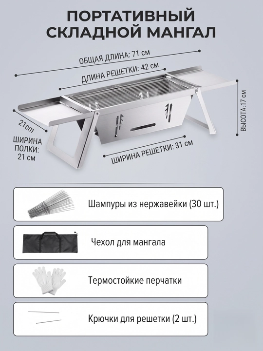 Portativ yig‘ma mangal-barbekyu