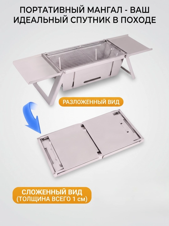 Portativ yig‘ma mangal-barbekyu