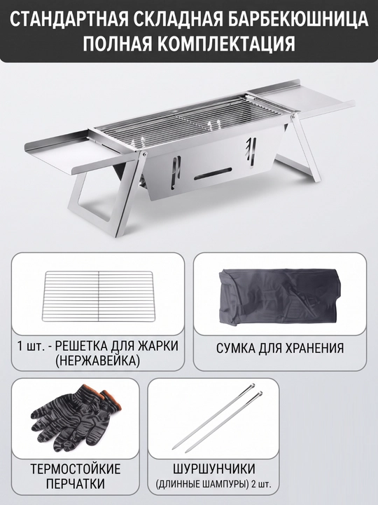 Portativ yig‘ma mangal-barbekyu