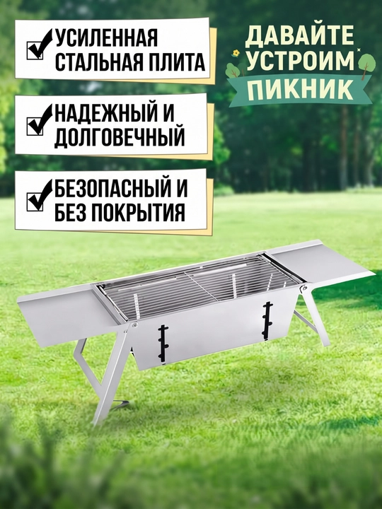 Portativ yig‘ma mangal-barbekyu