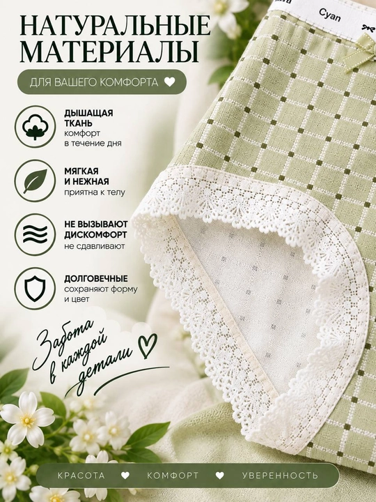 Женские трусы, эластичные и удобные