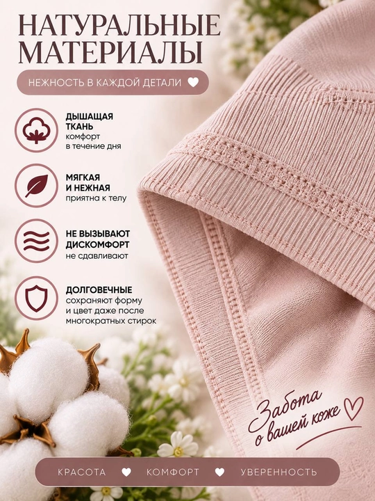 Женские трусы, эластичные и удобные