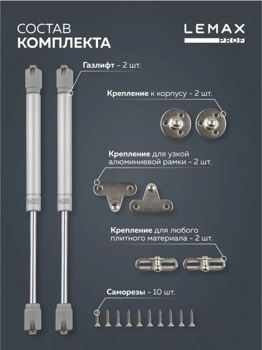 Baifeibu Mebel gaz ko'targichi 80N (8 kg) oq, to'plamda 2 dona