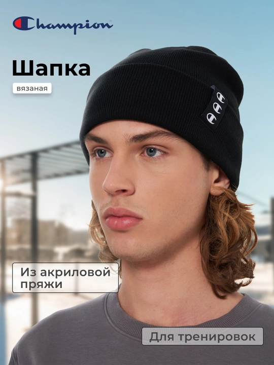 Шапка Champion - 
