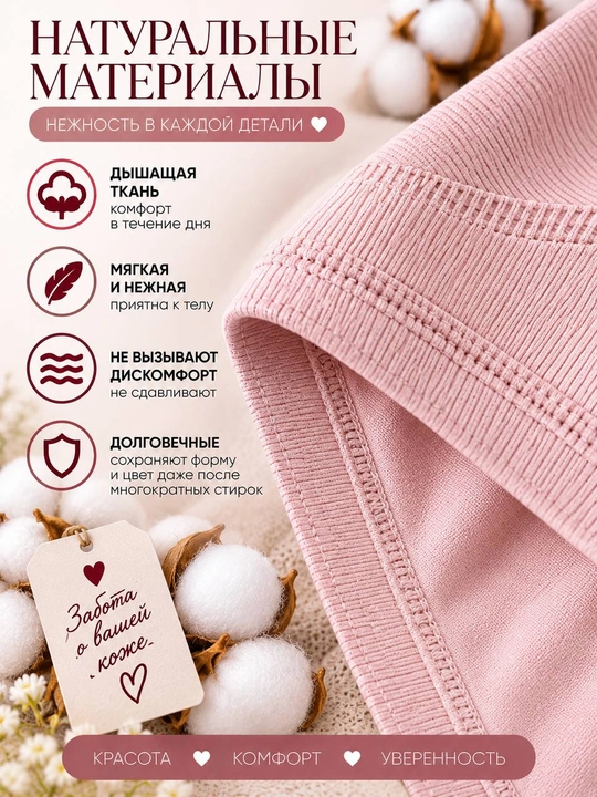 Женские трусы, эластичные и удобные