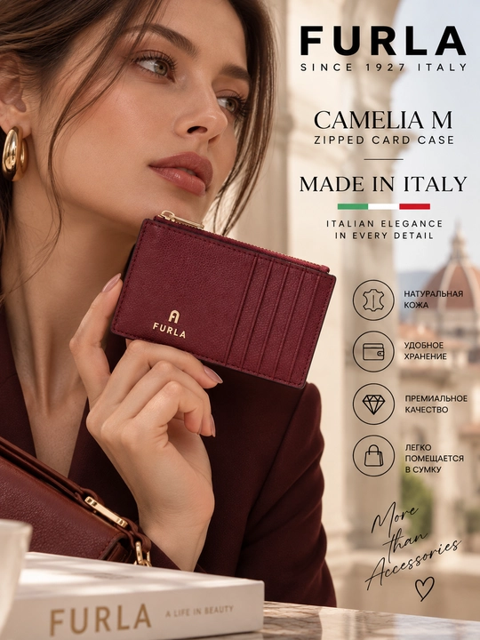 Furla Camelia WP00310 — женский картхолдер из натуральной кожи