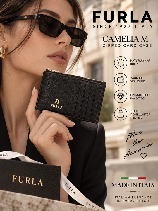 Furla Camelia WP00310 — женский картхолдер из натуральной кожи