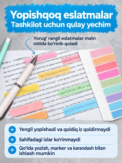Набор наклеек для заметок, стикеры наклейки и закладка для книг