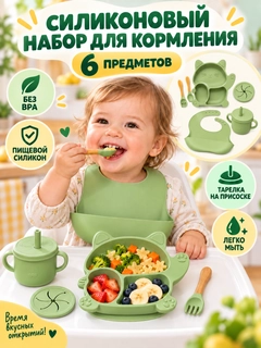 Зеленый